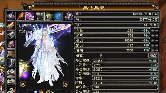 天龙怀旧服：血量极限是多少？130万血9.2万的双抗7级少林！