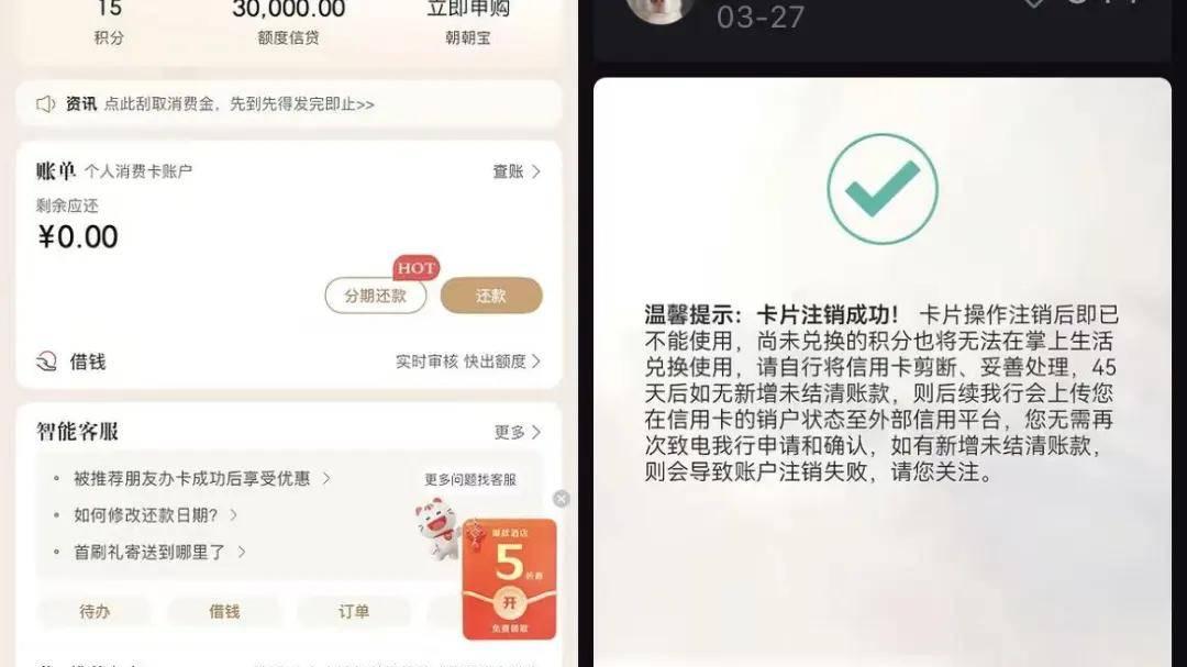 年轻人扎堆注销，三年少1.11亿张、45款被停发！信用卡撑不住了？