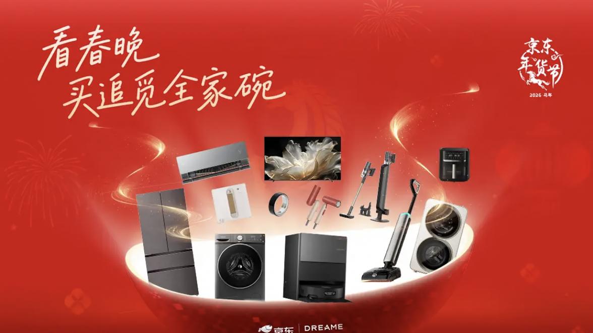 iPhone 15惊爆价216元，除夕夜晚8点京东“月黑风高”超级盛典开放预约