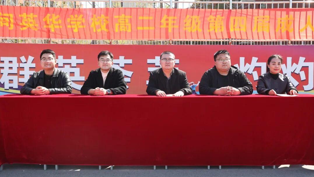 沧州英华高二成人月启动仪式燃情绽放