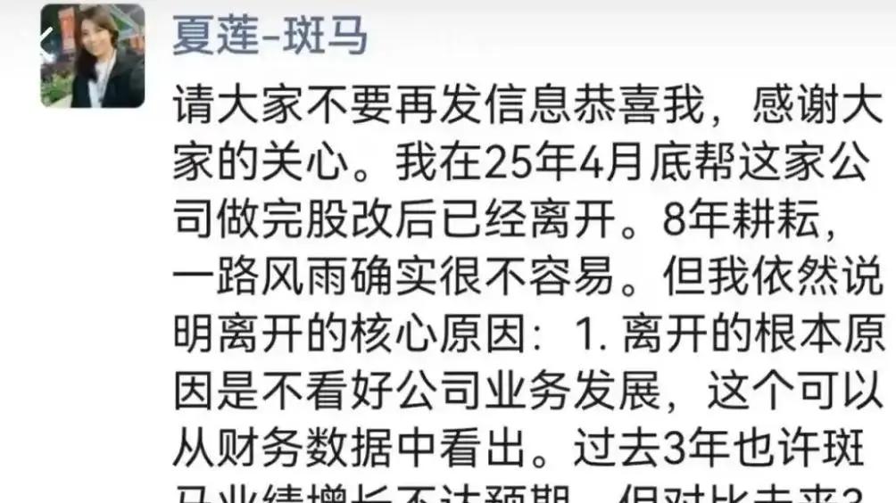 斑马智能上市AB面：营收不及两年前，研发缩减，两任CEO均高薪