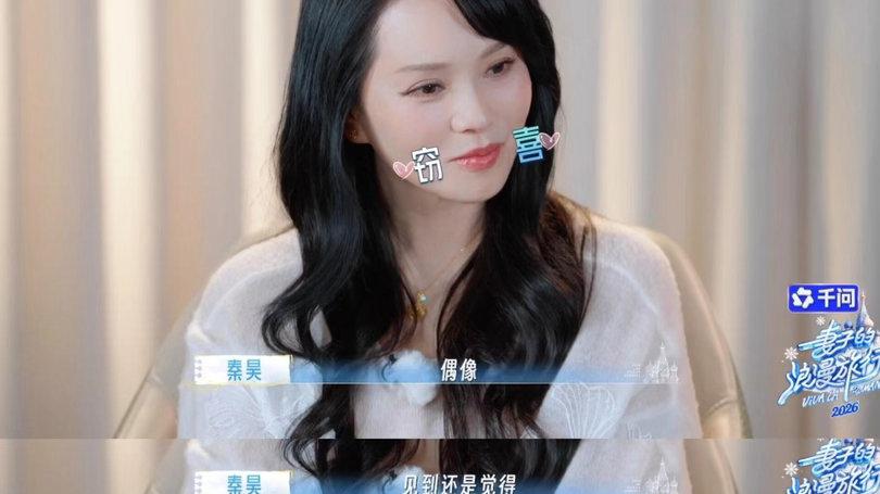 孙杨秦昊“老公”互怼，综艺现场秒变欢乐喜剧场