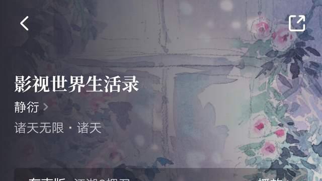 2026年第19周：神明调查报告等16本小说完结，赤心巡天5月24号完结，正经冒险者万订