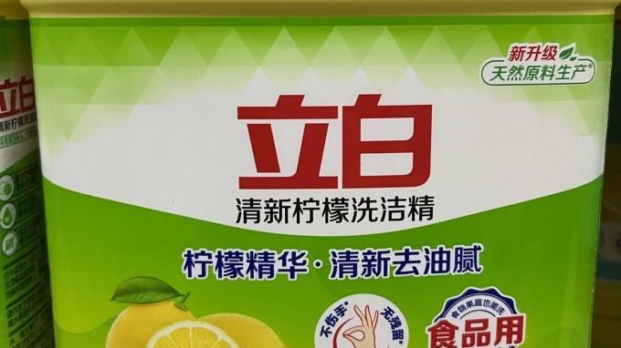 上门回收洗洁精库存尾货