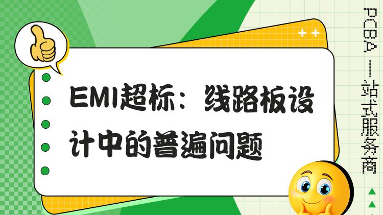 信号辐射问题：影响认证的典型因素