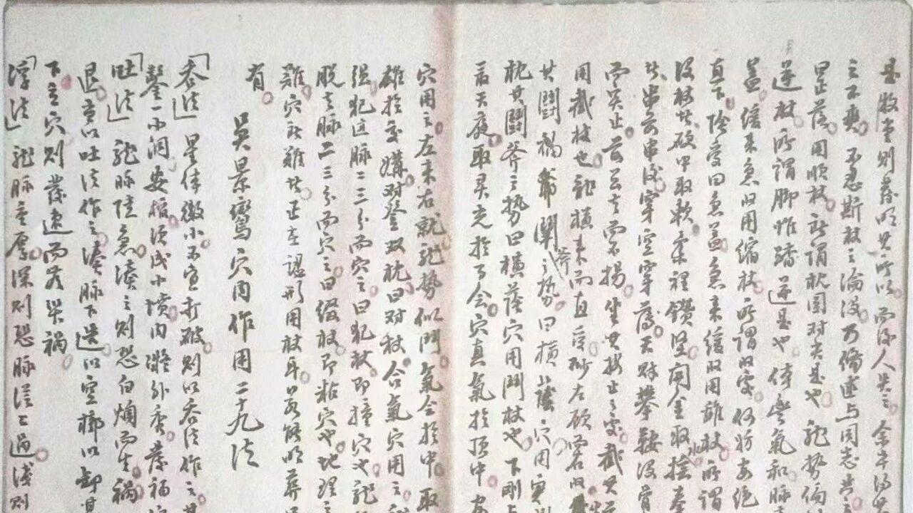 《葬穴断》56 页全录 六戒十不相 二十九法 相地葬法全解