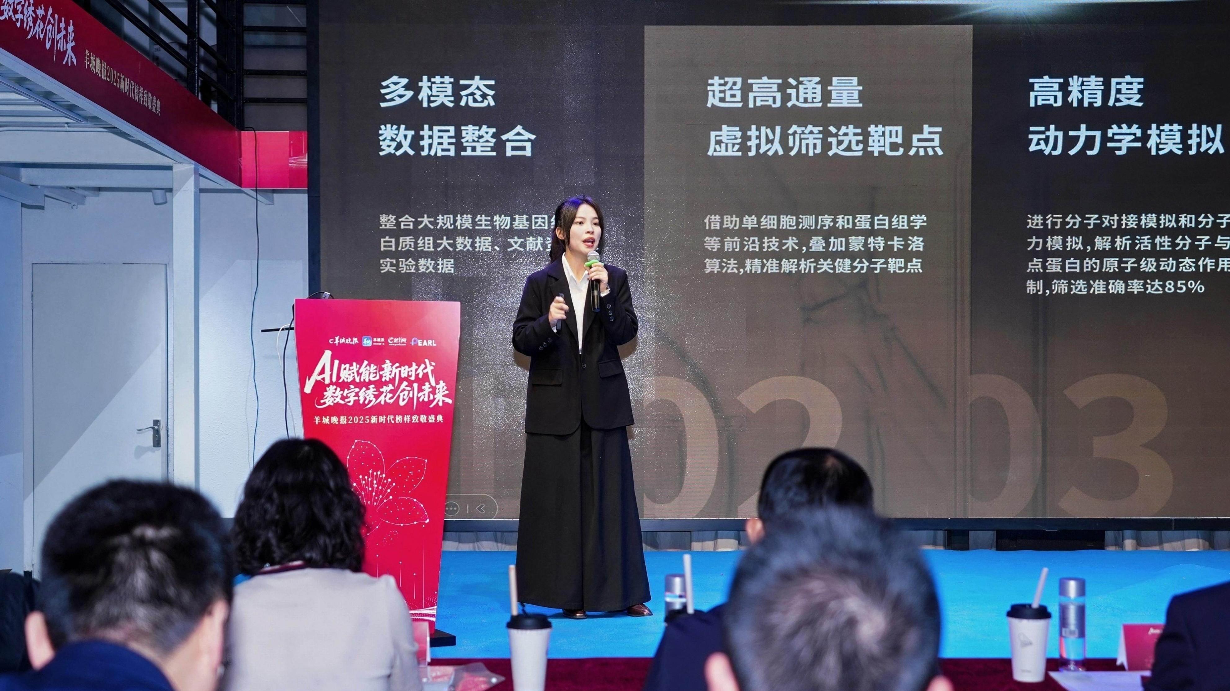 凡岛以AI驱动日化研发革新，获评羊城晚报“匠心品牌与卓越组织”