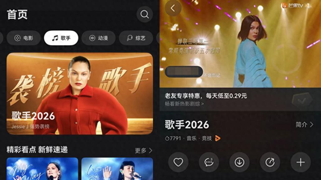 《歌手2026》上线华为音乐，结石姐《My Way》细节拉满
