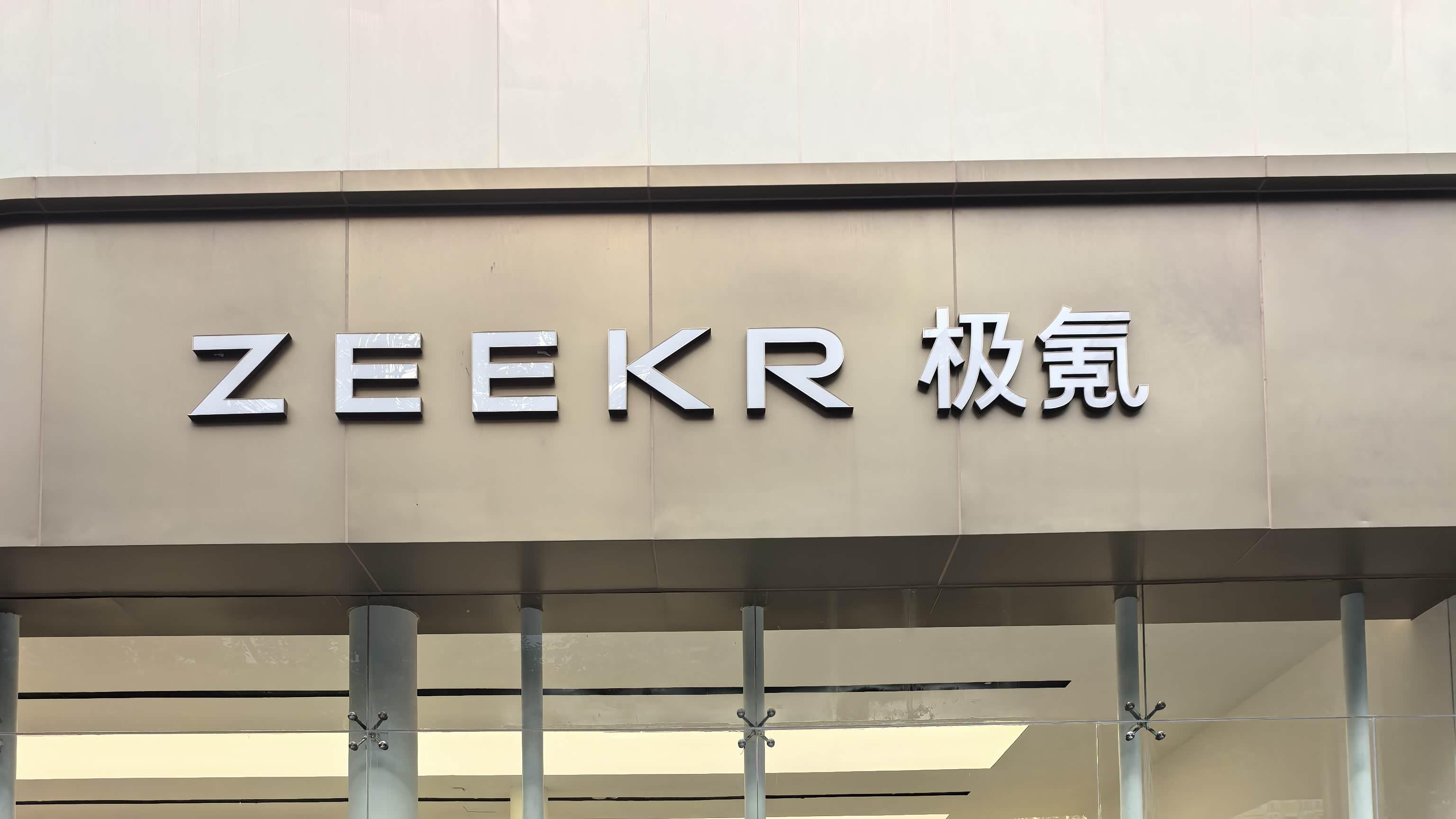 极氪9X全年销量超 2.2 万台！80% 车主从 BBA 转投！