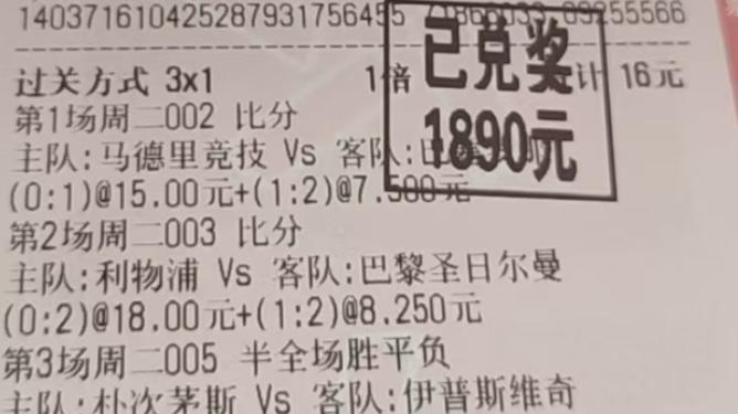 今日竞彩推荐：半江瑟瑟半江红 今日赛事5串1赛事前瞻，千万不容错过