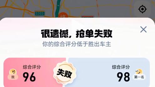 抢单永远99+，顺风车到底有多卷？一喂车主：都谁在抢啊