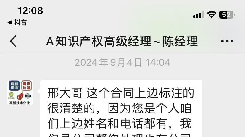 从“95%成功率”到全部失败：一位商标申请人遭遇的代理陷阱