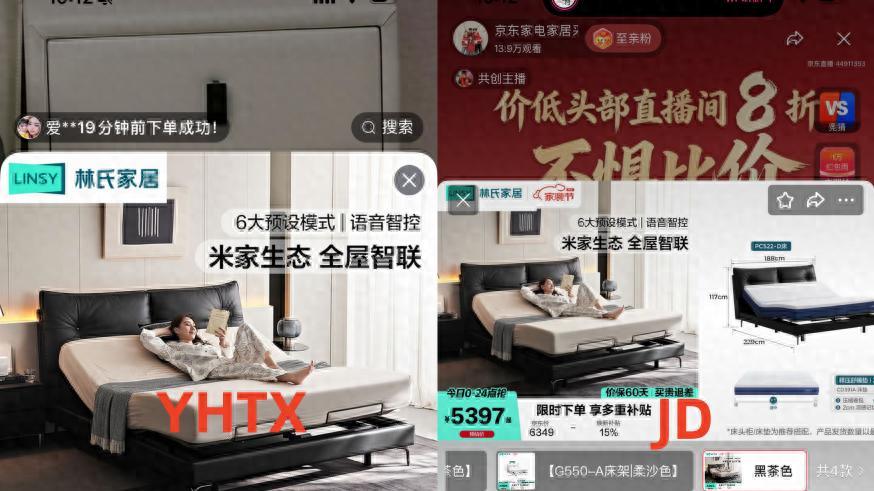 不比价就被收割 JD同款家电家居比头部主播直播间更实惠 可省数百元