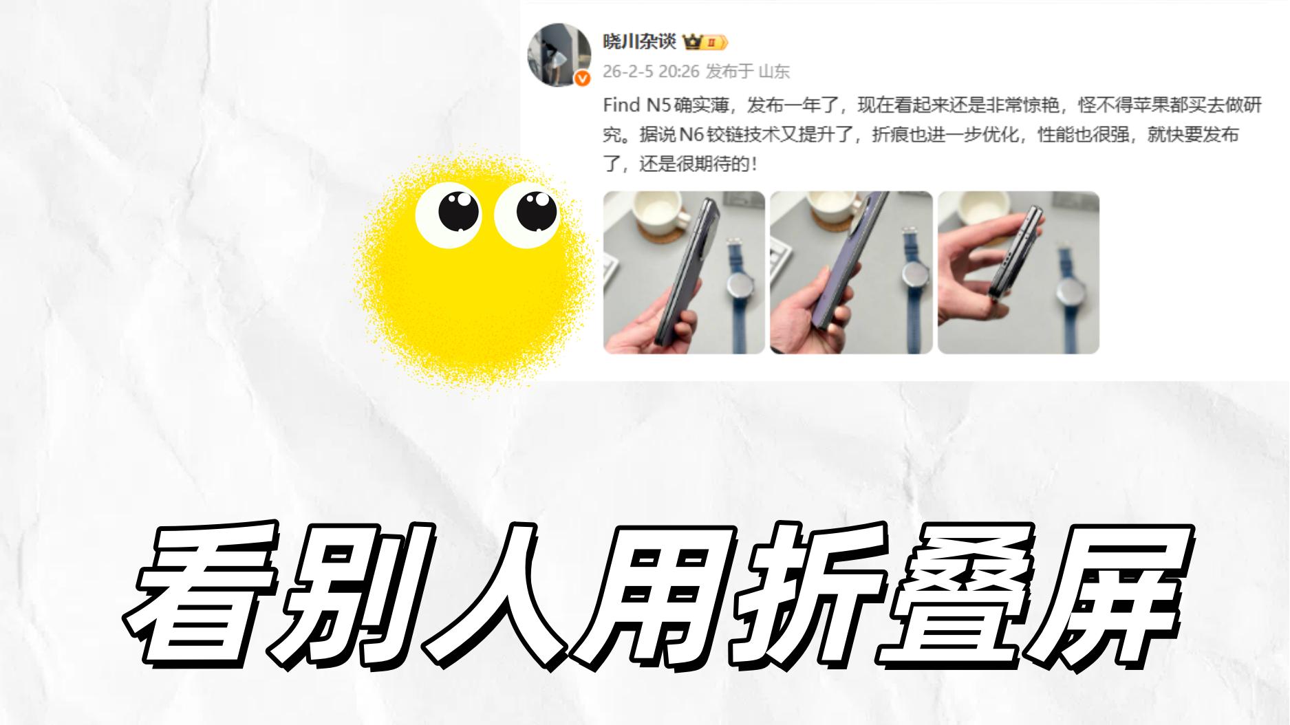 用折叠屏的你们嘴是真严啊！一年后还这样？