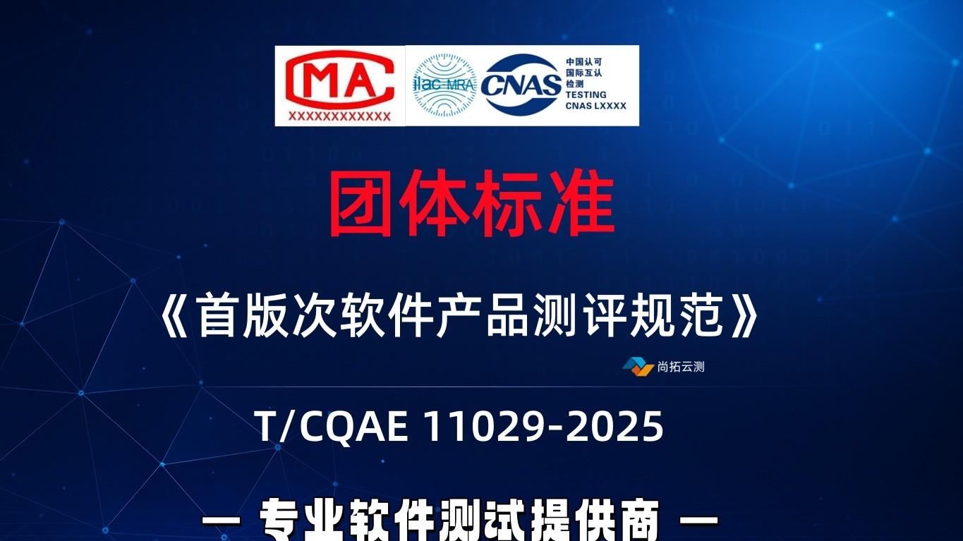 什么是团体标准？团体标准常见问题解答FAQs