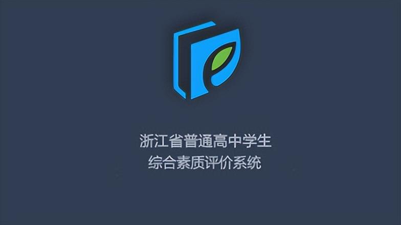 影响三一、强基报考！2026浙江高考生要关注这张表！