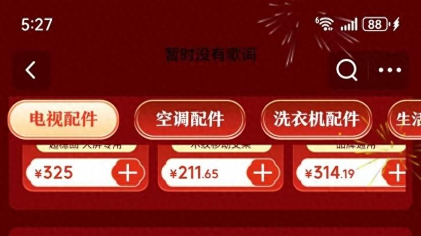 春节会场霸榜第一！春晚同款追觅AI电视V3000定义中国智造新高度