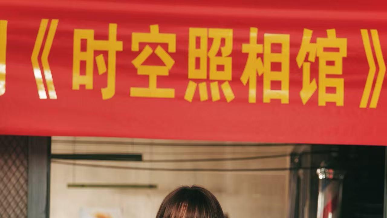 范迪禹主演短剧《时空照相馆》圆满杀青 解锁跨时空温情叙事