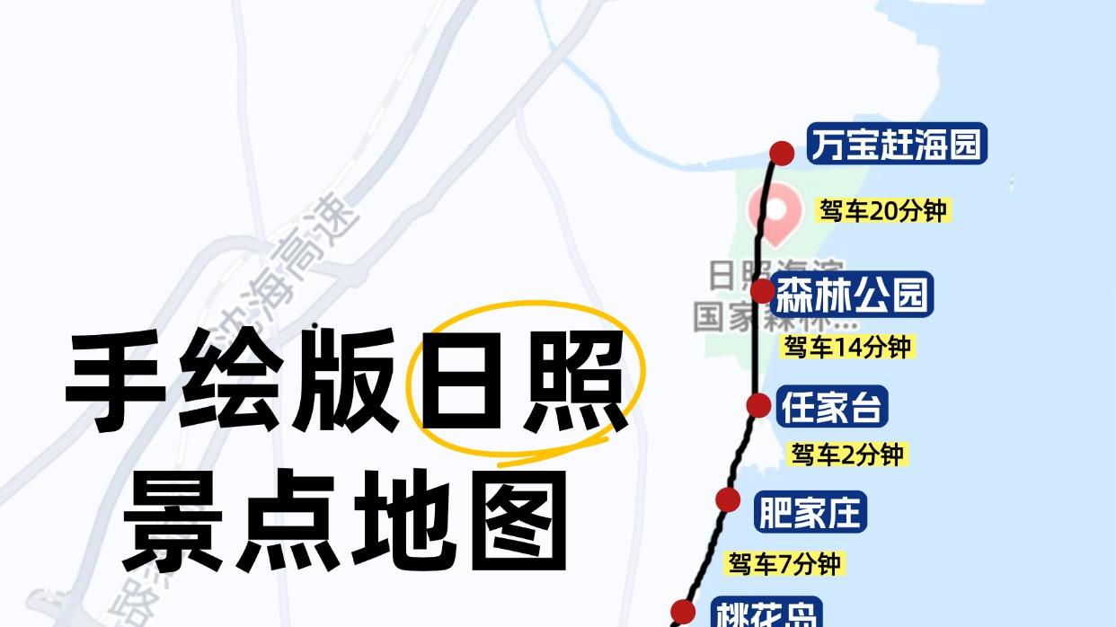 来日照花冤枉钱了，别说我没劝你