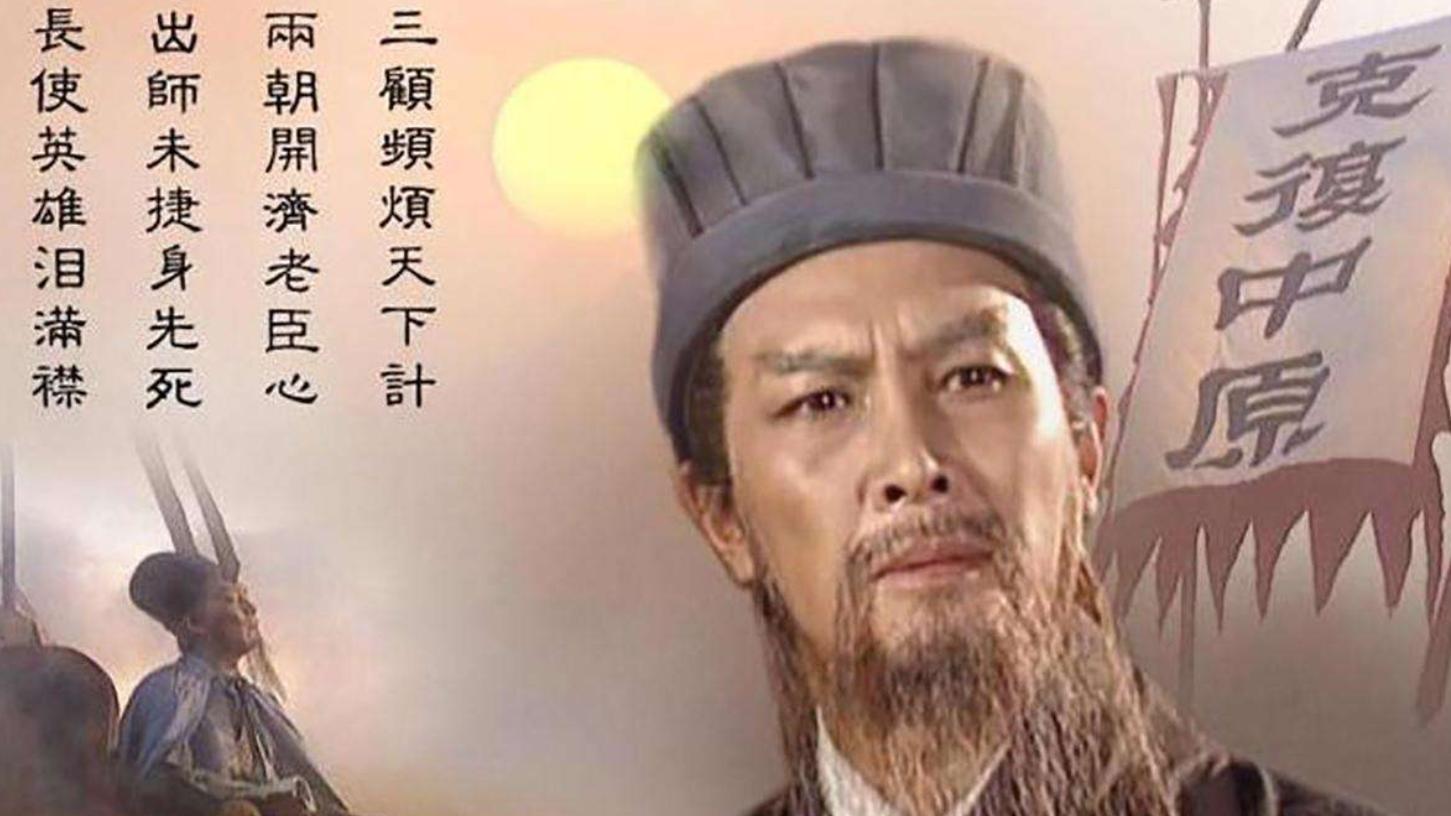 诸葛亮和司马懿谁更强？翻开正史才发现，两人根本不是一个级别