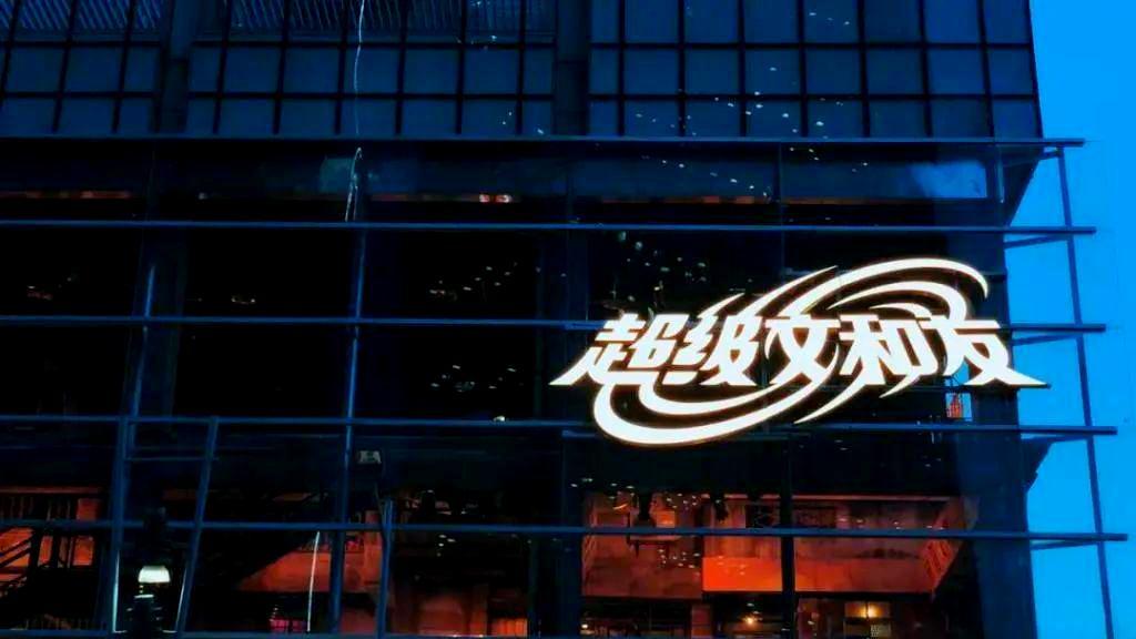 文和友，该怎么办？