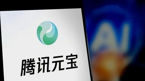 腾讯元宝红包刷屏微信被质疑双标，回应称无门槛领取，与诱导营销有本质区别