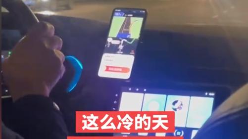 网约车不开暖气，乘客：车里真冷啊，司机穿的真厚啊