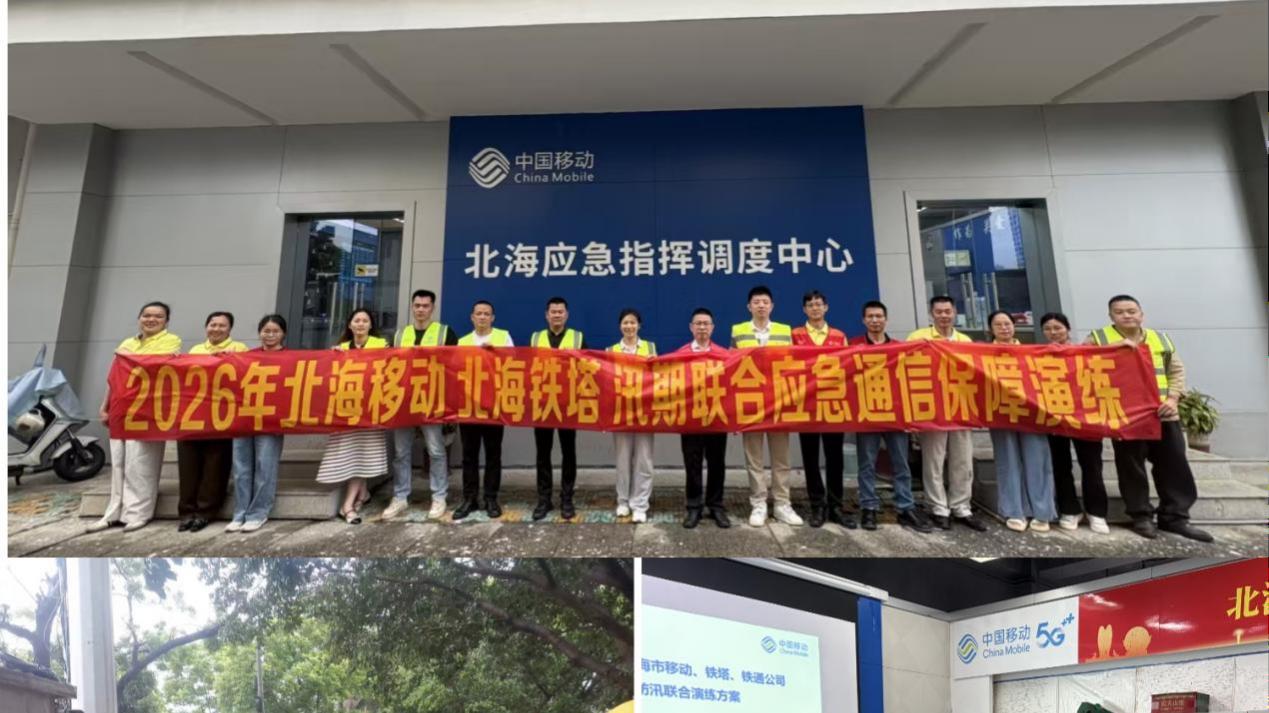 以练为战砺精兵，筑牢汛期通信“生命线”