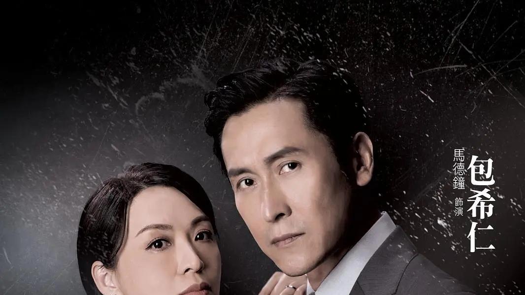 从掌控到顺应 ——港剧《非常检控观》第22-23集 刷剧自我对话