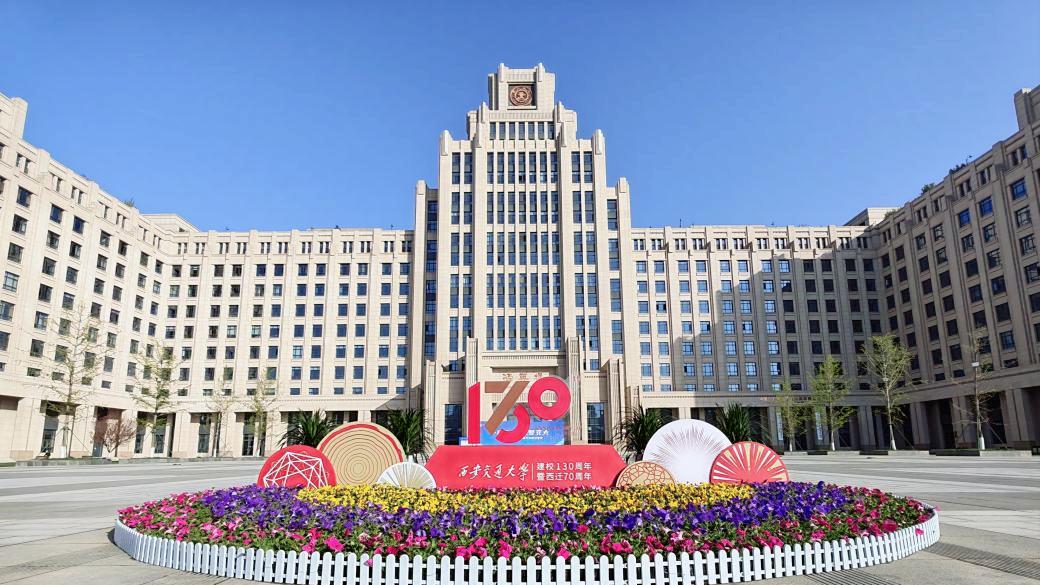 西安交大突然布局海南！一所内陆985为何要"下海"