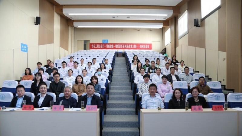 “华佗工程公益行”走进织金 推动优质医疗资源下沉