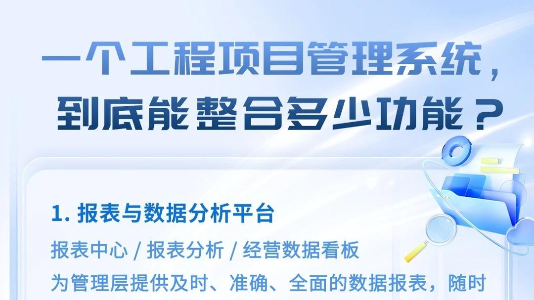 一个系统顶七个，这才是工程管理天花板！