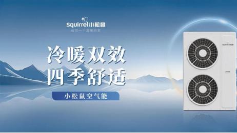 空气能热泵怎么选？避开坑！看准这3点，家用四季冷暖不将就