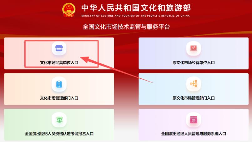 企业行业资质办理：网络文化经营许可证（文网文）