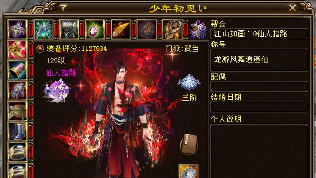 天龙：4件九星的仙品双重楼112万武当？有钱就算了运气还这么好！