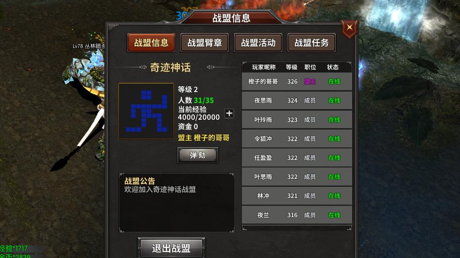 《奇迹MU荣耀出征》手游全新搬砖攻略