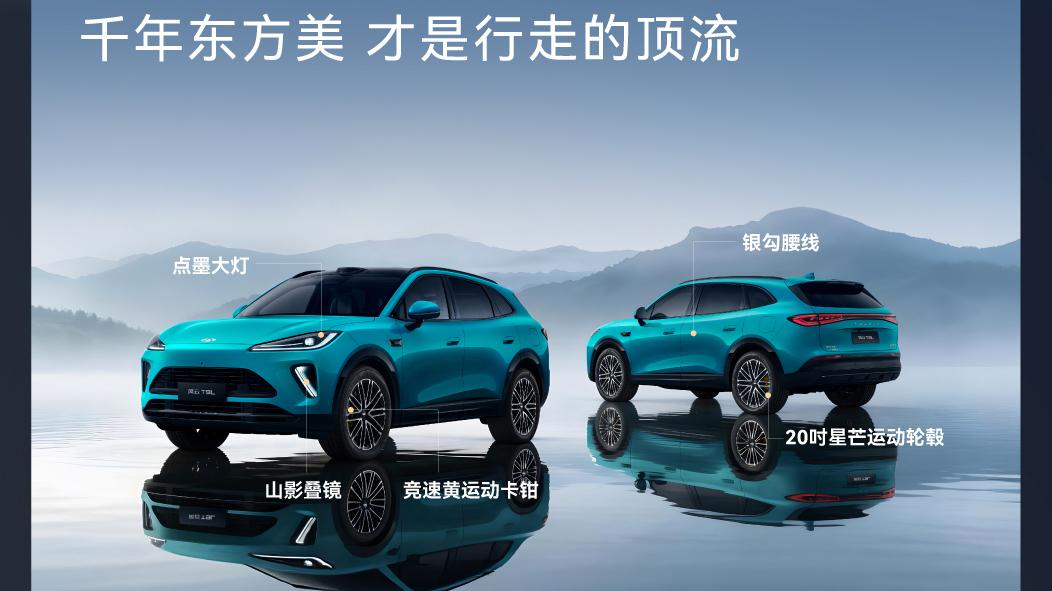 新风云 乘风而上  奇瑞风云之夜暨风云T9L预售发布会