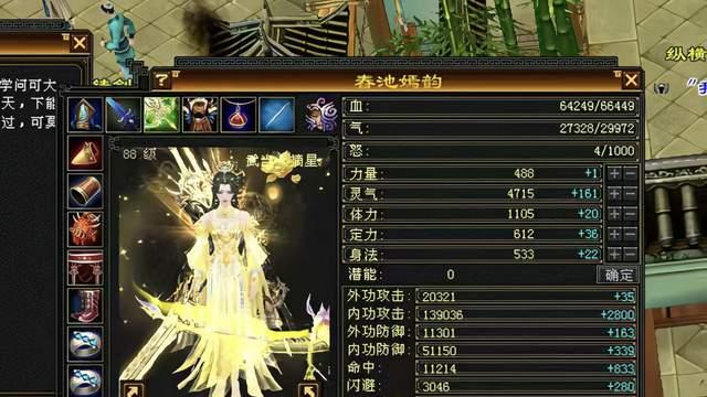 天龙怀旧服：6万血邪修武当？近14万内功，但就问你副本谁组他？