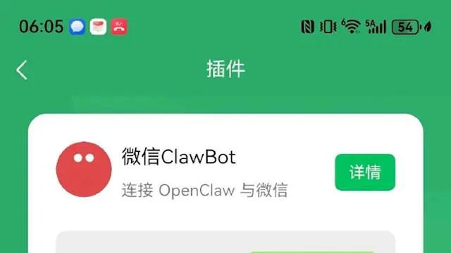 鸿蒙微信大更新：龙虾插件上线，聊天就能指挥Ai干活