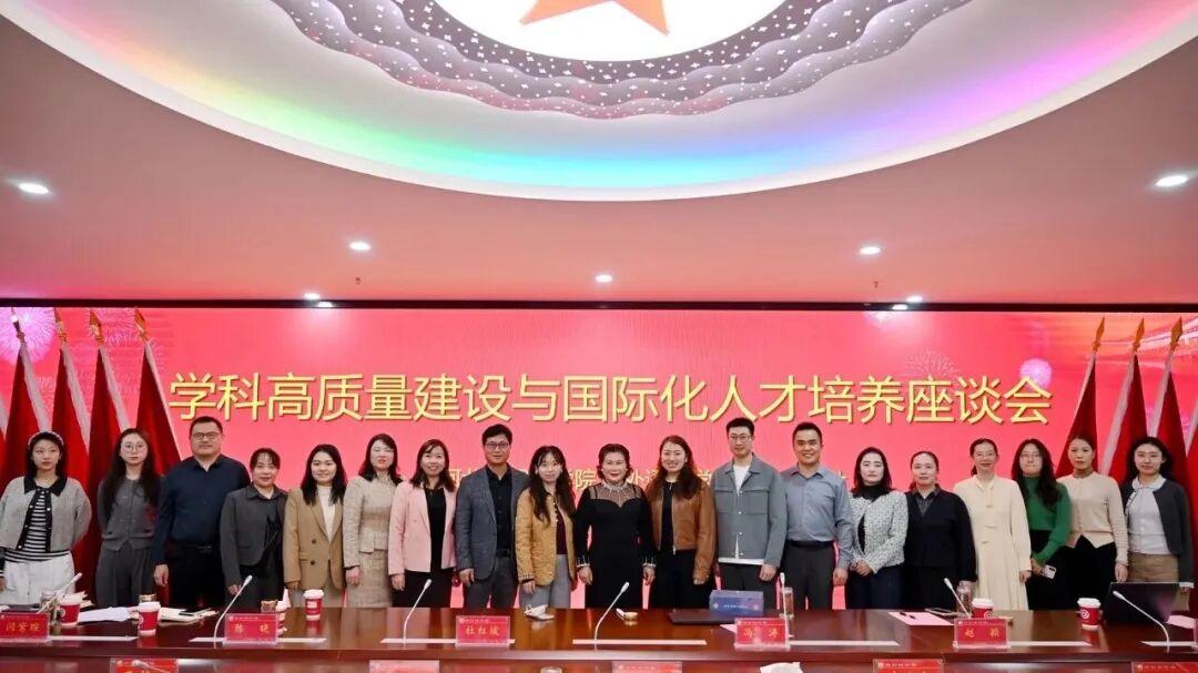 河北外国语学院与外研社召开学科高质量建设与国际化人才培养座谈会
