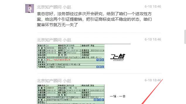 血泪教训丨商标复审被“金牌律师”坑，北京标腾达连环套路揭秘