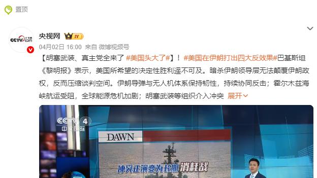 从“速战速决”到泥潭深陷：我追踪美以伊战事一个月的观察