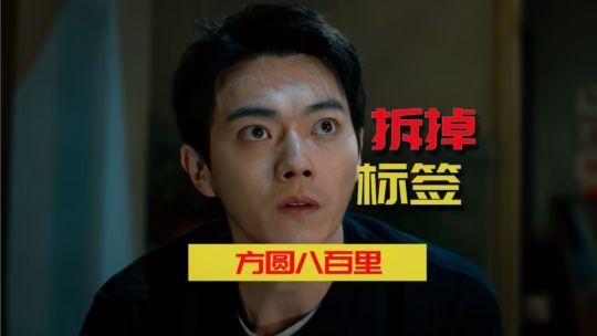 方寸藏秘品质中国节目《方圆八百米》