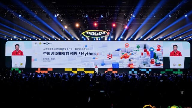 ISC.AI 2026在京举办：AI正击穿三十年的攻防平衡 中国需要自己的智能攻防体系