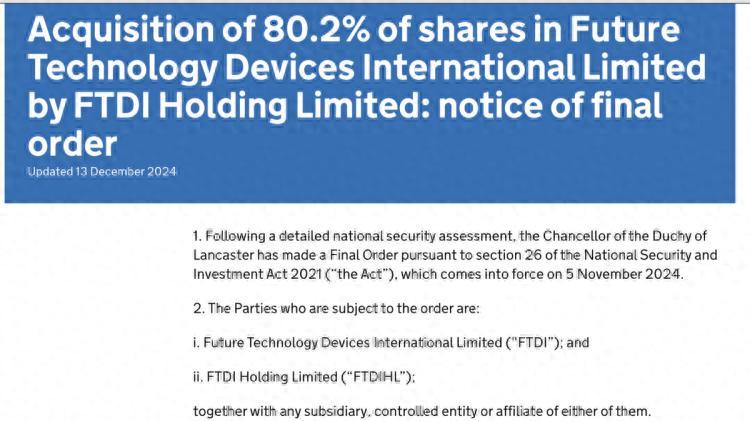 中资半导体出海再遇"国家安全"壁垒: FTDI事件背后的全球产业博弈