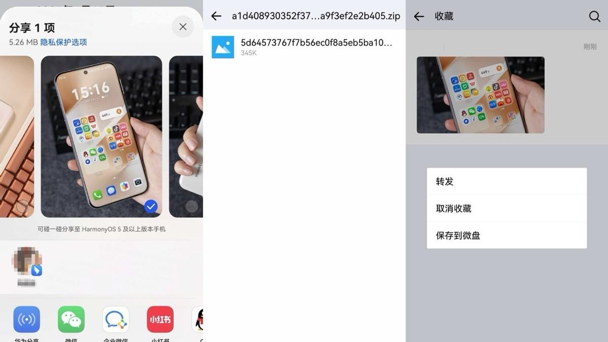 畅享90系列用户必看！鸿蒙版企业微信再更新，AI办公效率大升级！