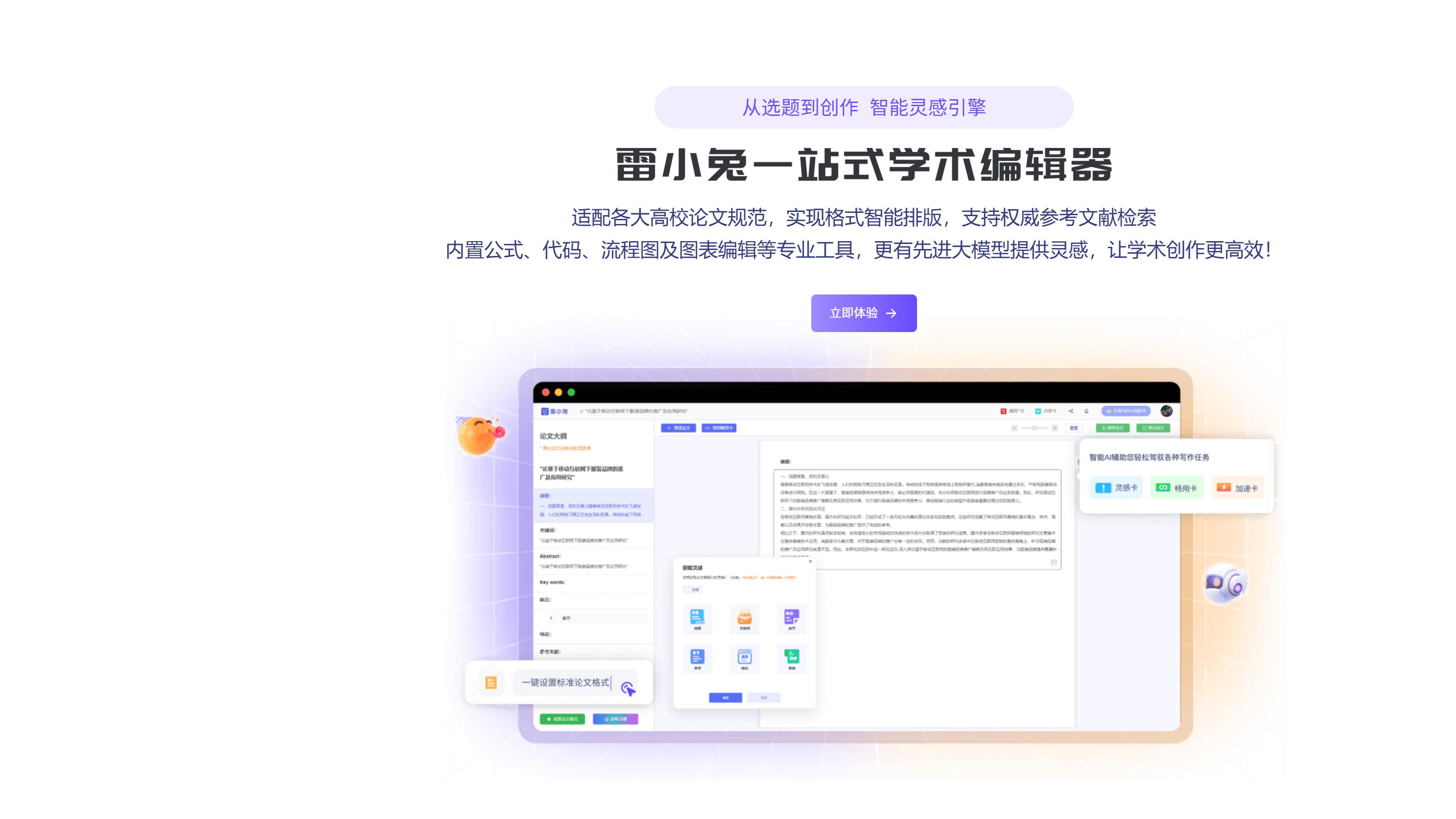 论文写作不熬夜！AI辅助工具全攻略（含真实测评）