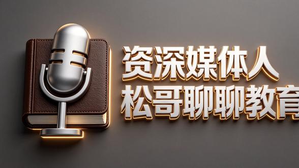 中考出分在即！芜湖家长必看，这两所高中现场咨询会千万别错过！