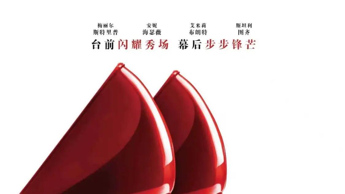 《穿普拉达的女王 2》定档 4.30 中国独家 IMAX 版震撼来袭