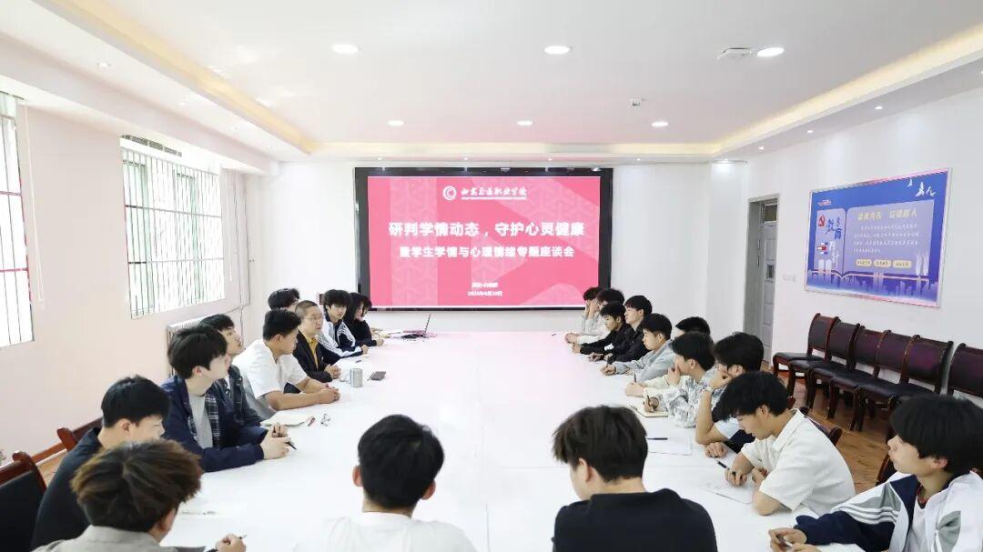 用情关心！西安交通职业学校召开学生情绪观察员专题培训会议